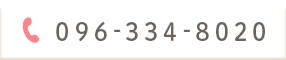 096-334-8020